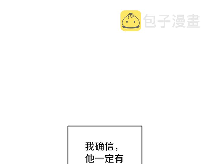第19话 那是我的花19