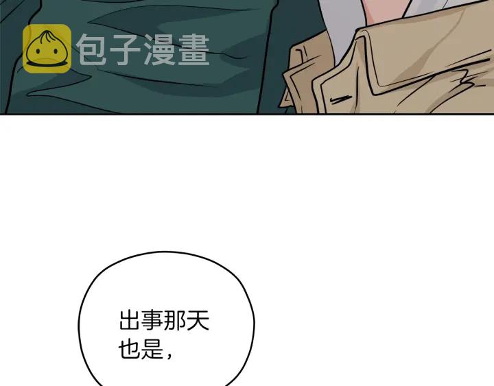 第23话 委屈质问31