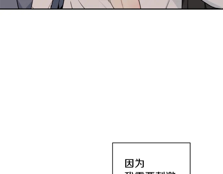 第52话 讨厌他的理由60