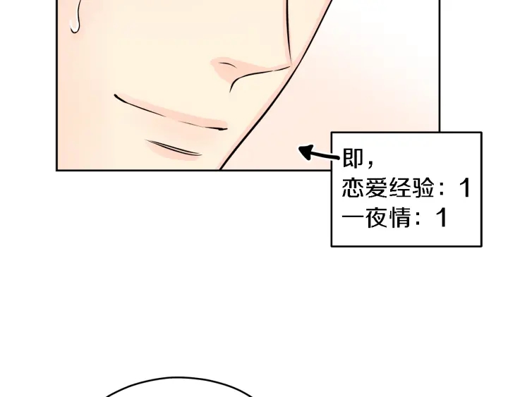 第18话 我是你的谁？44