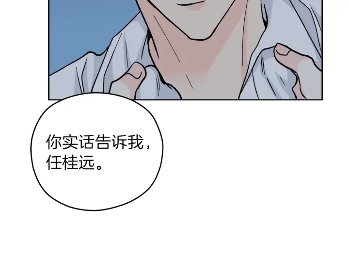 第45话 恶梦的开始134
