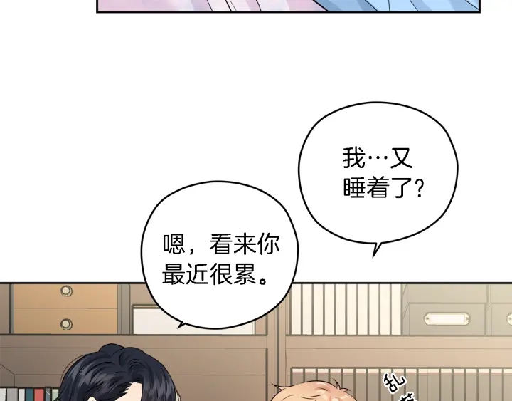 第18话 我是你的谁？75