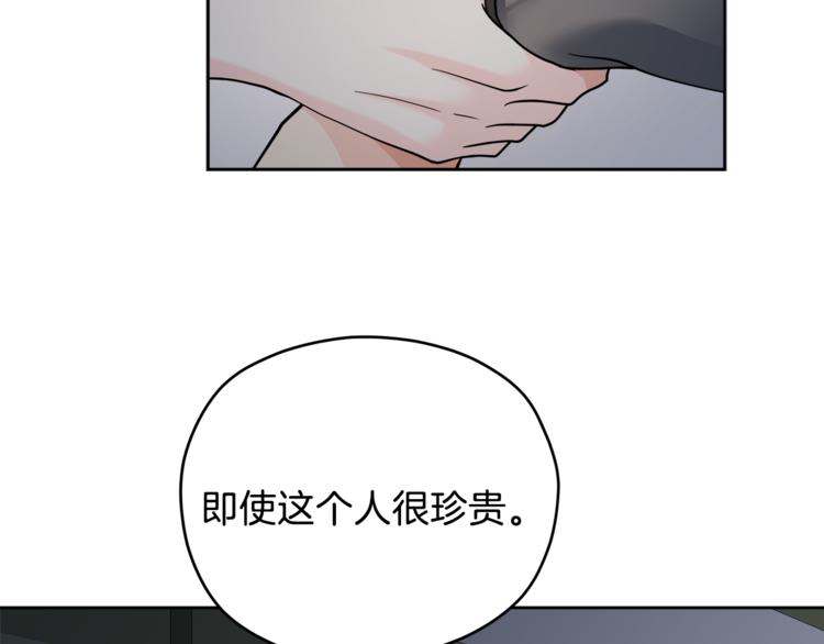 第38话  你的温柔134