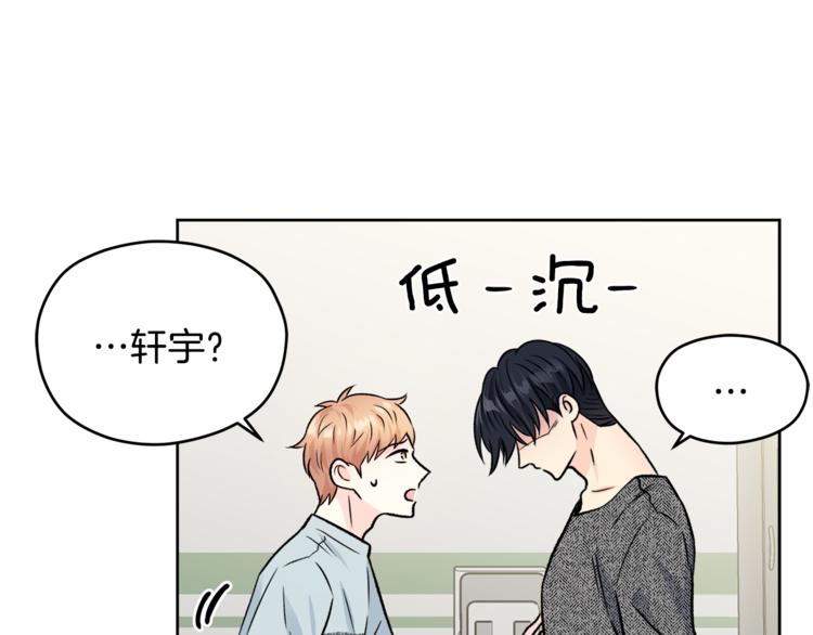 第32话 前任心计86