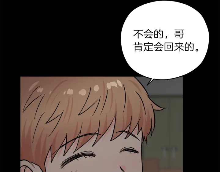 第47话 何去何从75