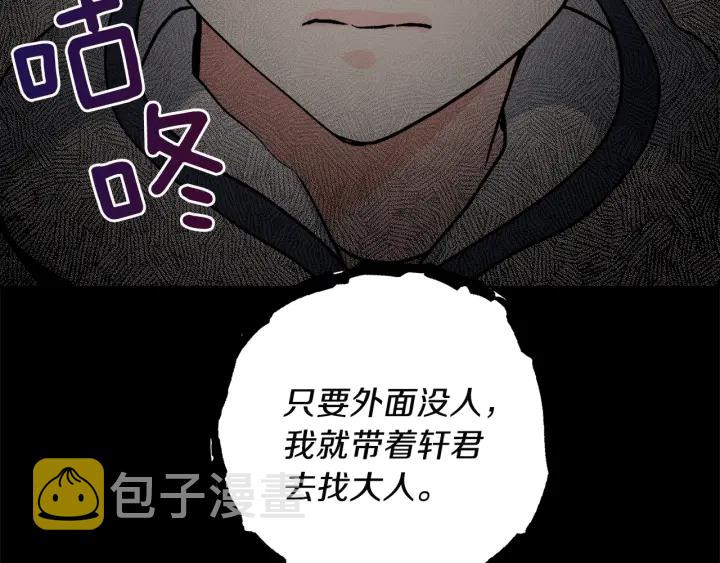 第47话 何去何从69