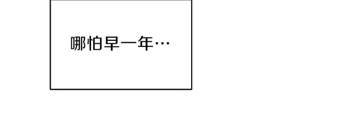 第52话 讨厌他的理由96