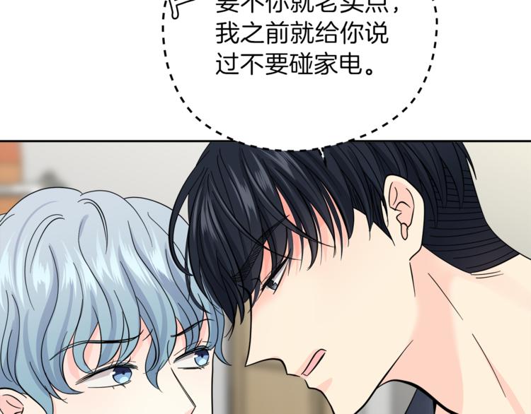 第30话 片场暴走73