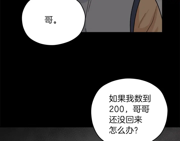 第47话 何去何从72