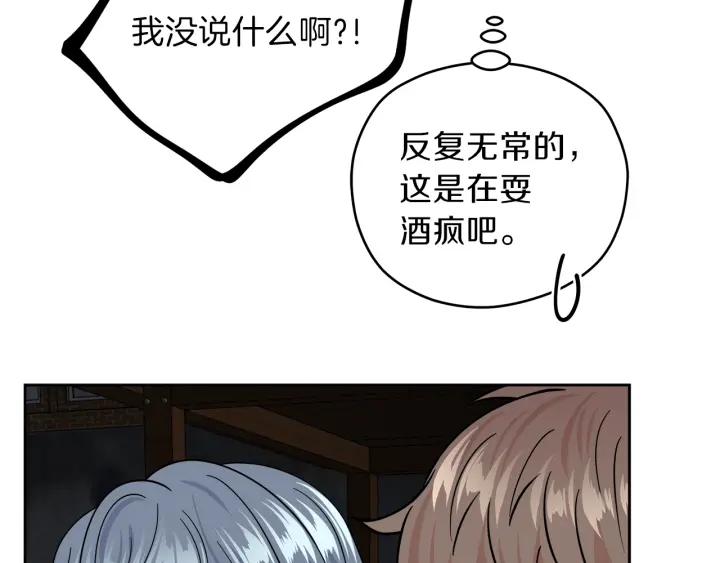 第40话 专业接盘侠51