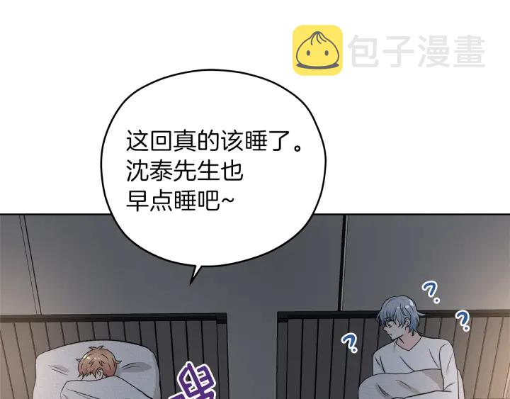 第52话 讨厌他的理由109