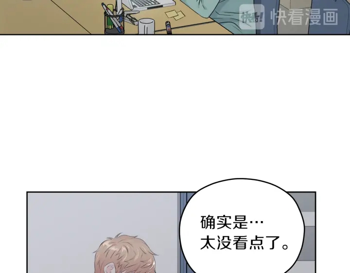 第13话 害羞87