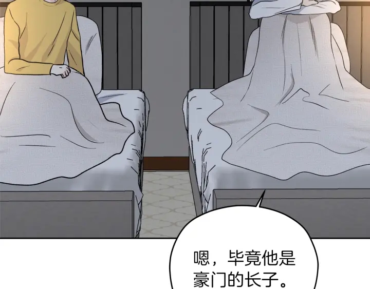 第52话 讨厌他的理由25