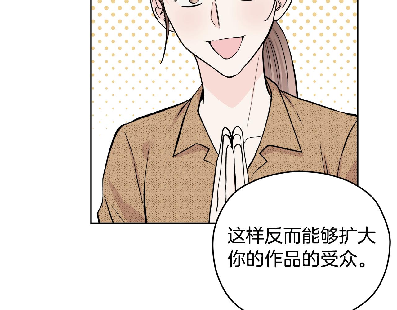 第56话 挺身而出66