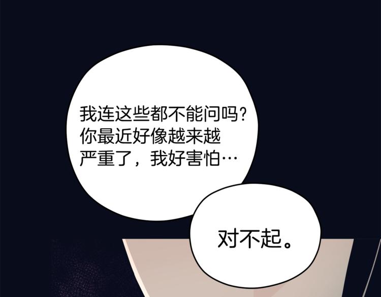 第34话  恍然大悟86