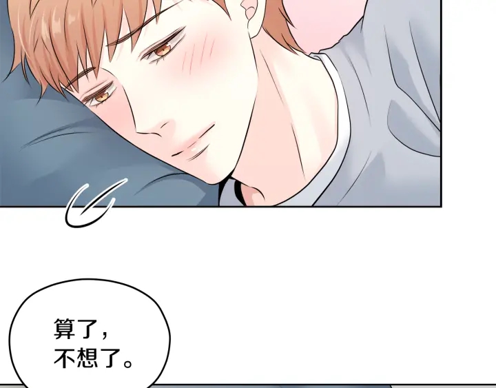 第16话 初次做客112