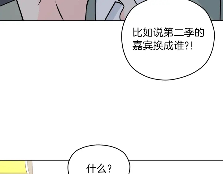 第22话 好多情敌42