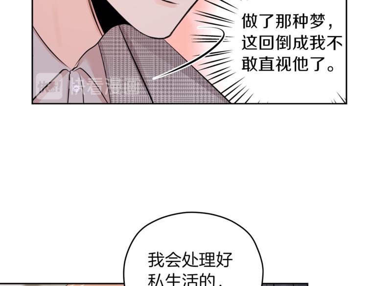 第7话 私生活109