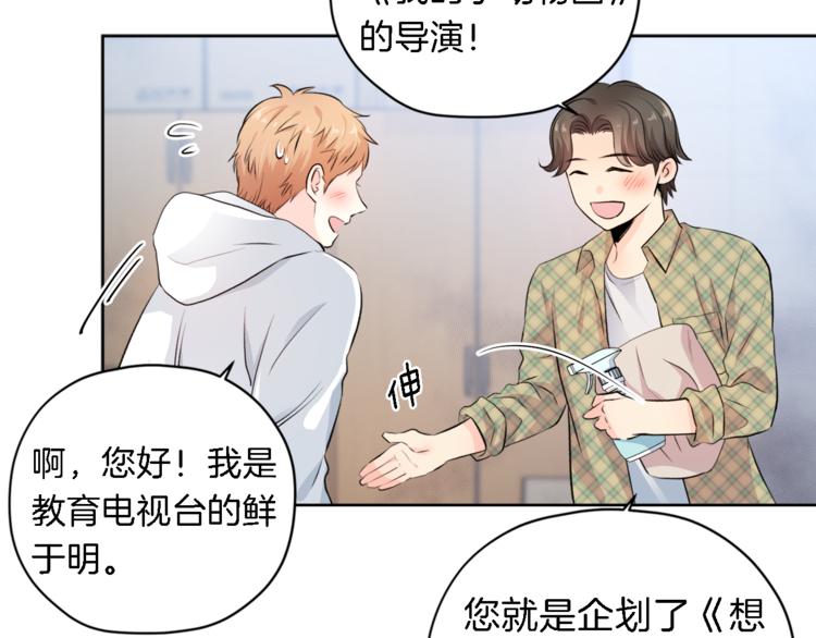 第4话 三个臭皮匠27