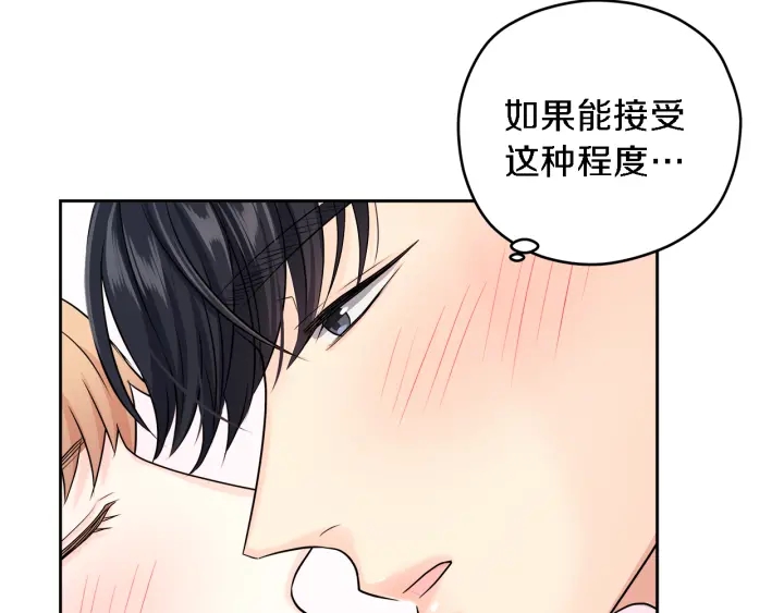 第18话 我是你的谁？87
