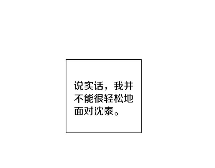 第32话 前任心计3