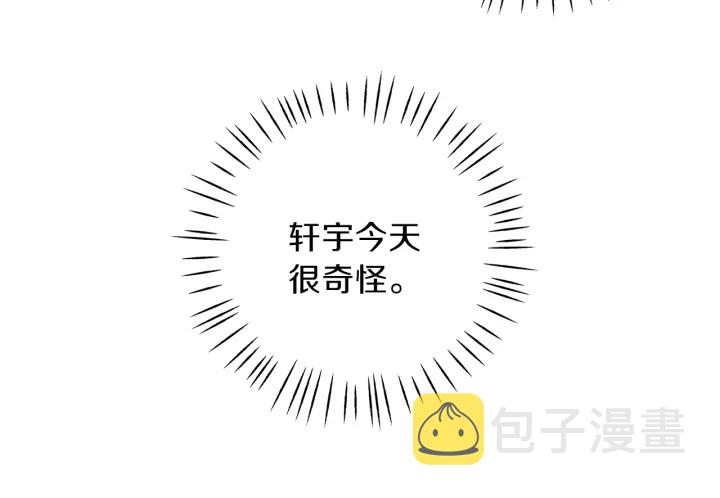 第41话 室外约会85