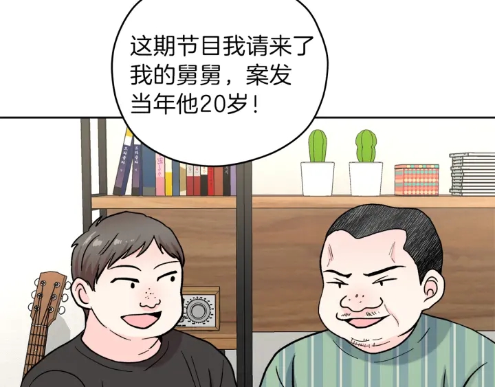 第44话 护宝心切96