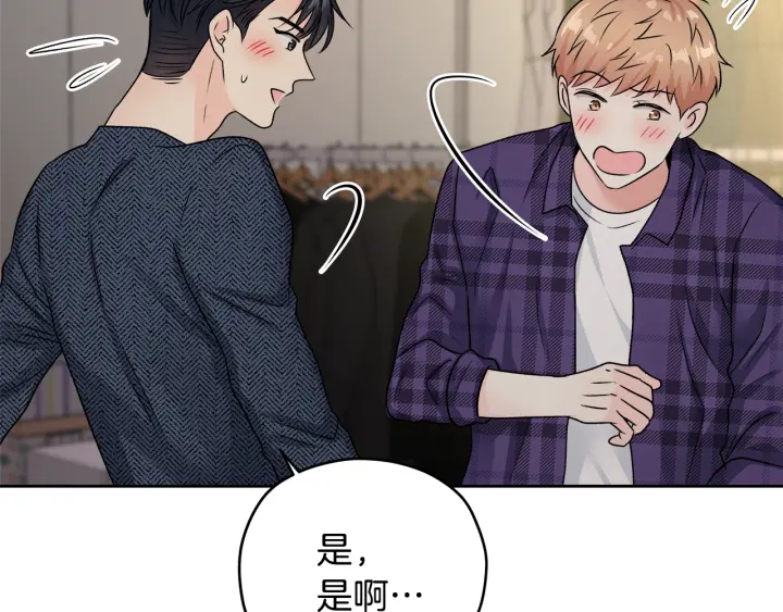 第20话 甜蜜疯狂试探85