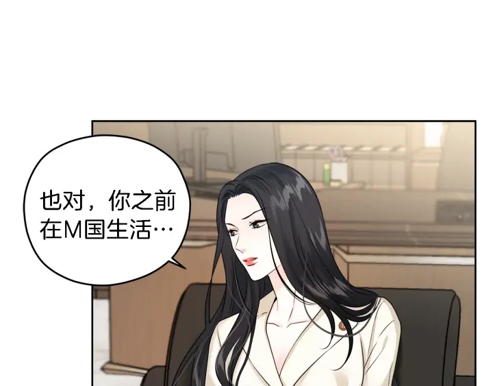 第18话 我是你的谁？20