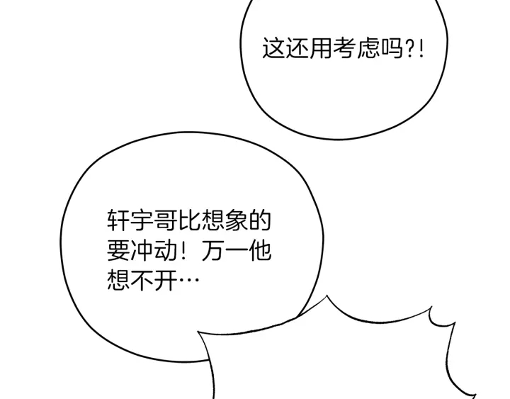 第48话 搜寻28