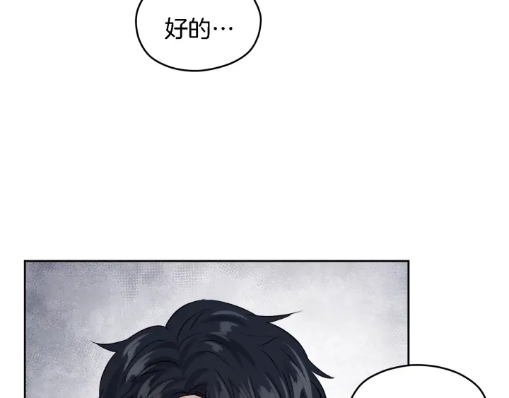 第18话 我是你的谁？23