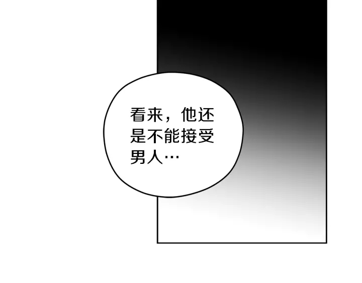 第18话 我是你的谁？111