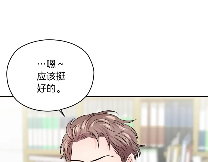 第26话 特辑嘉宾105