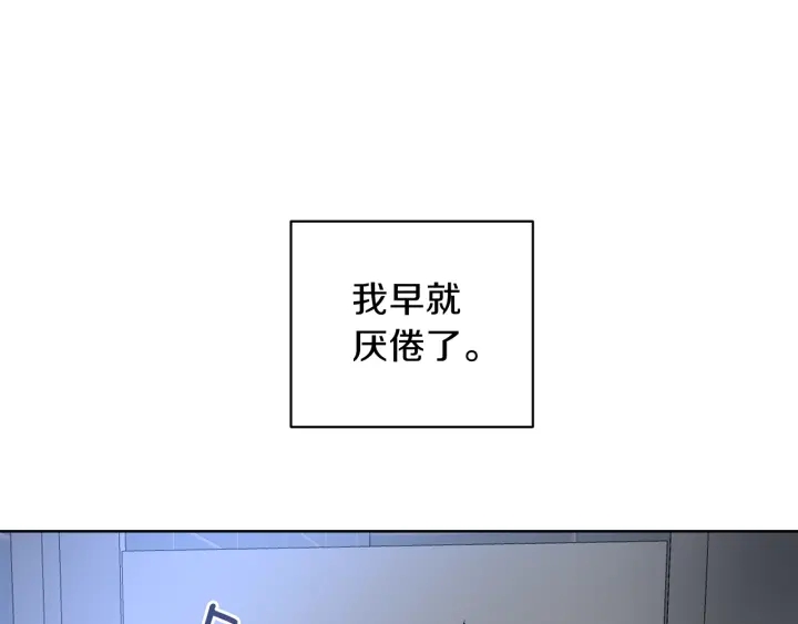 第52话 讨厌他的理由56