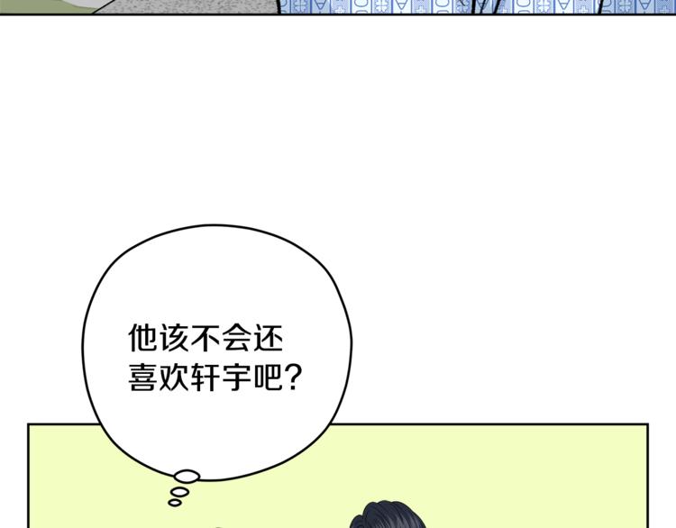 第32话 前任心计6