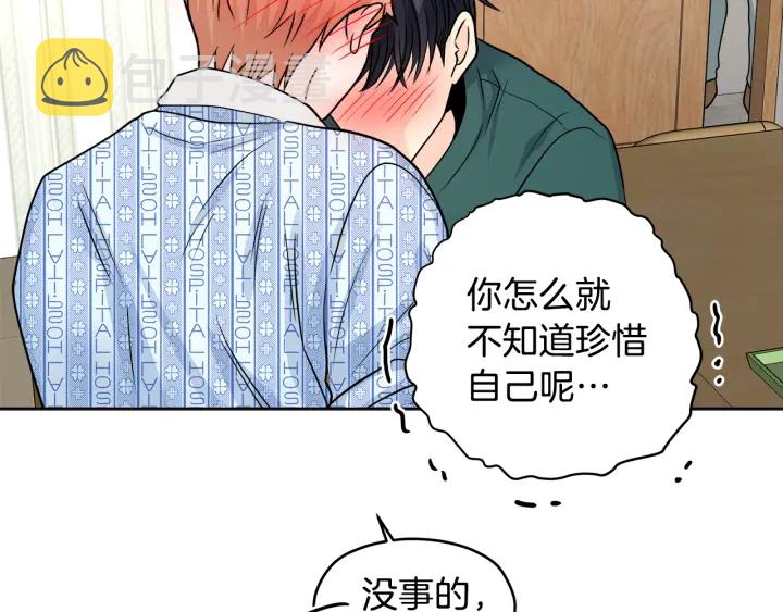第21话 本能保护157