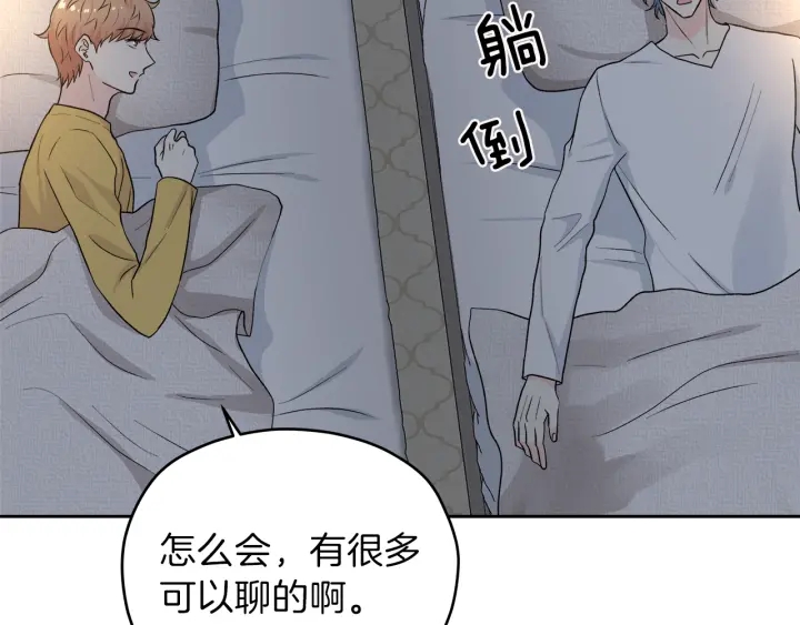 第51话 所有的第一次83