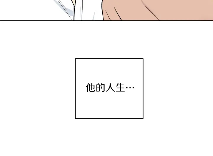 第52话 讨厌他的理由88