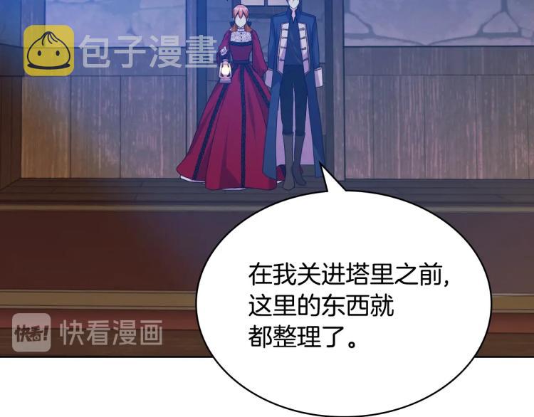 第55话 诅咒的秘密9