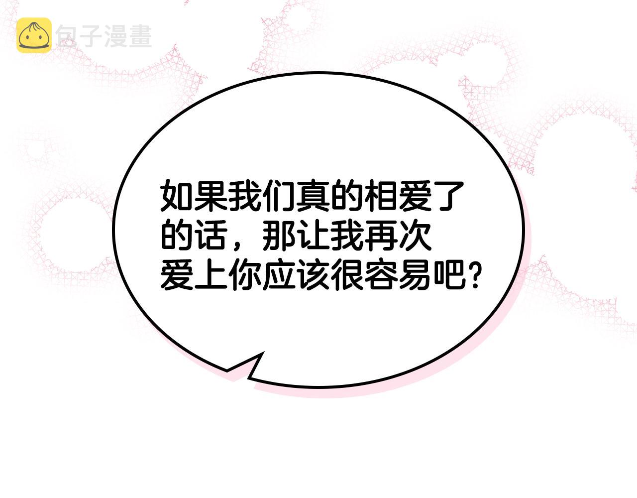 番外5 让我爱上你165