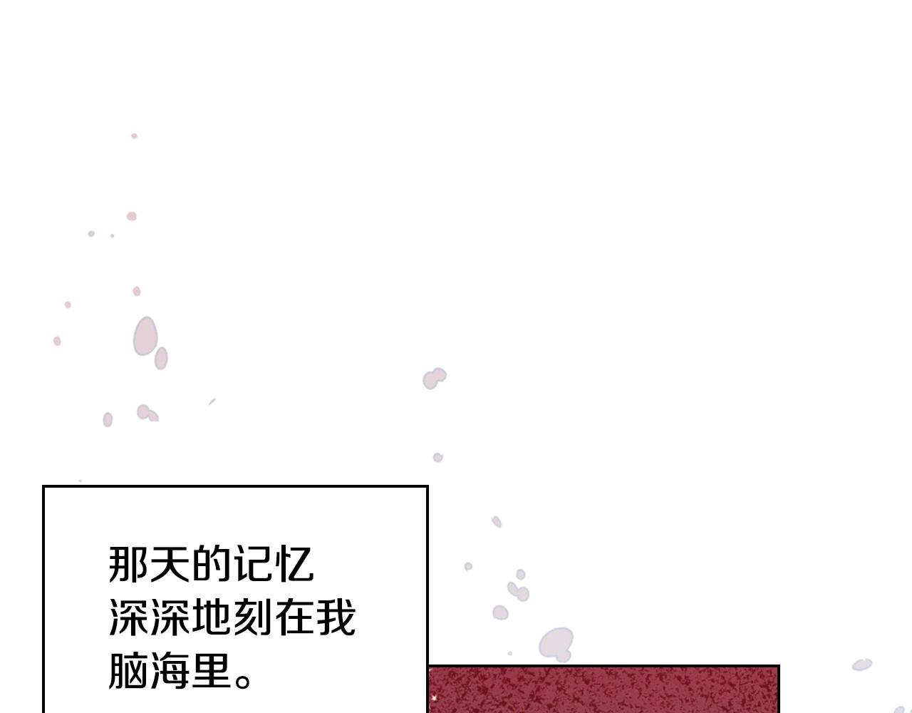 第69话 是陛下惹哭你的？！138