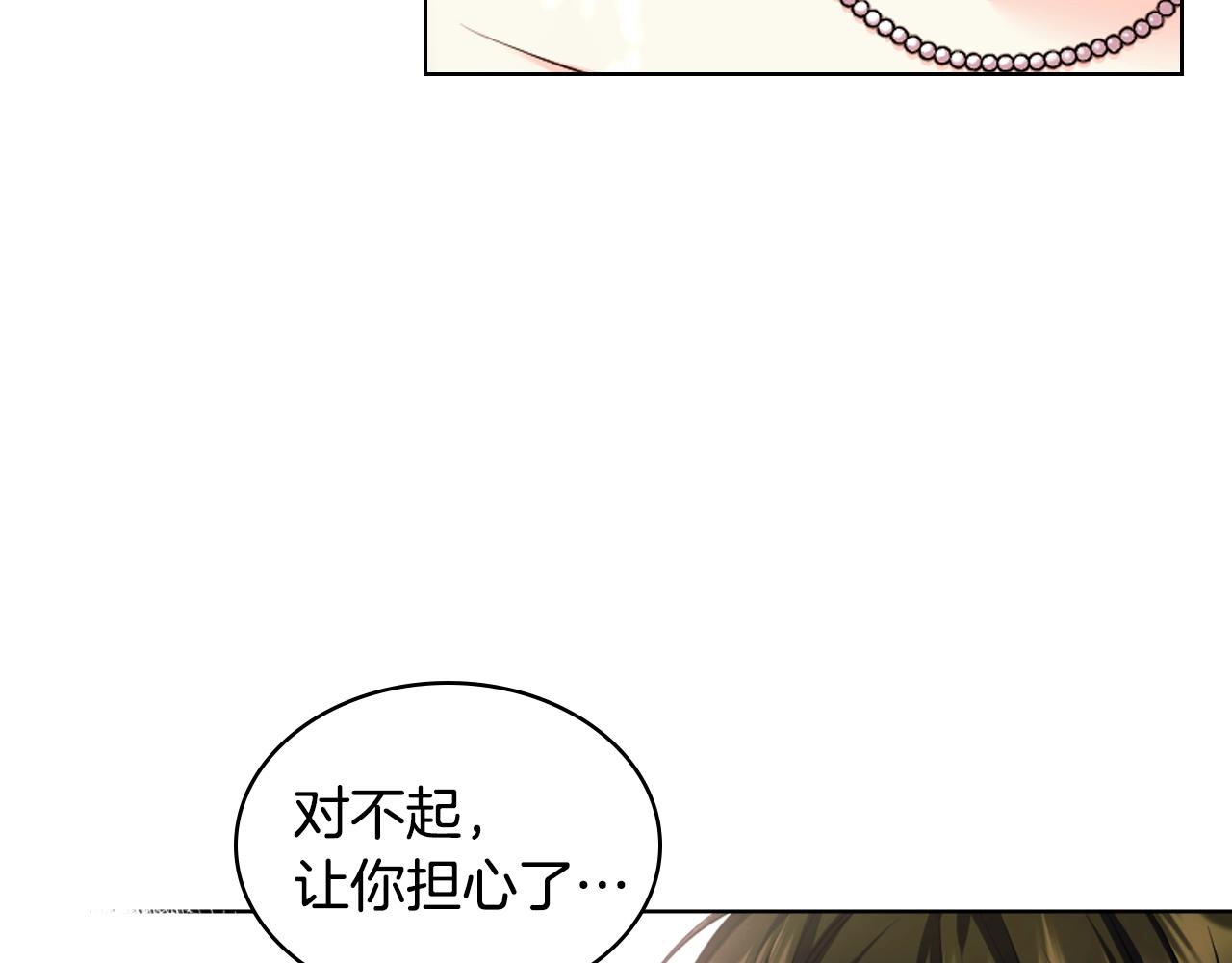 完结篇 我爱你138