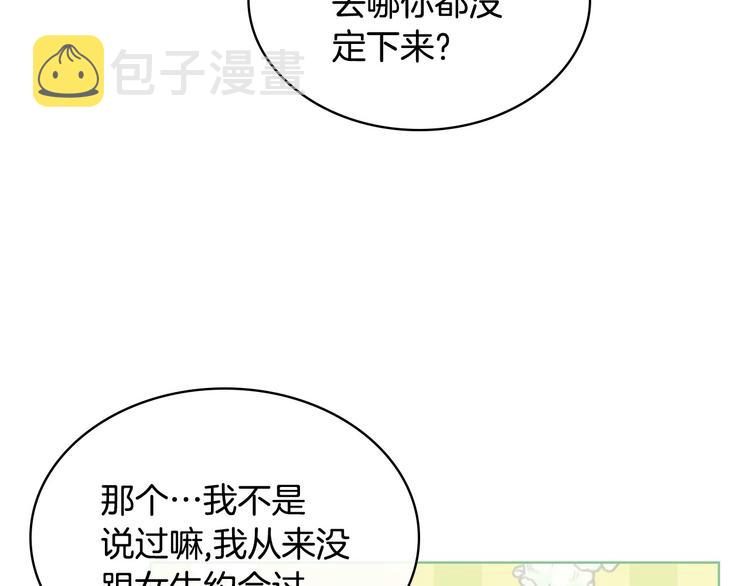 第49话 真心坦露19