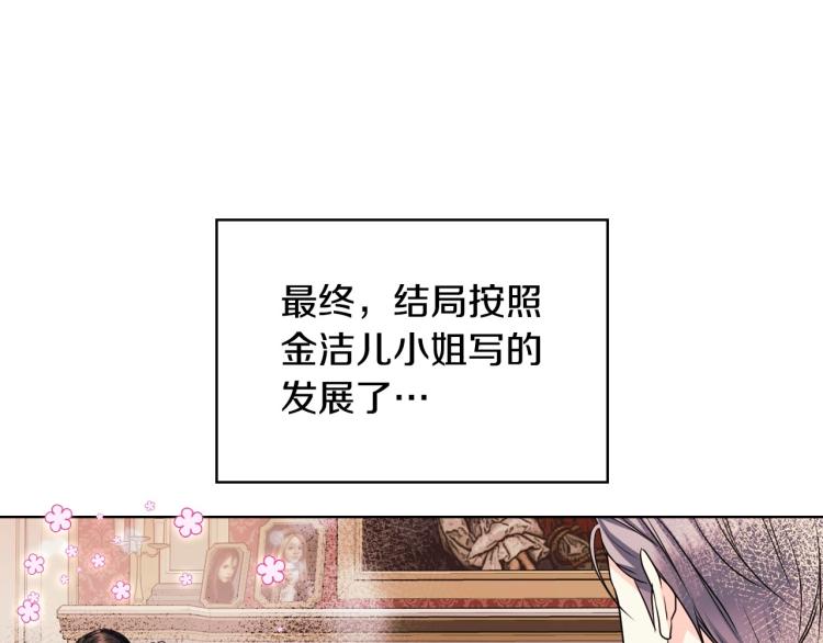第62话 回到书里的结局113