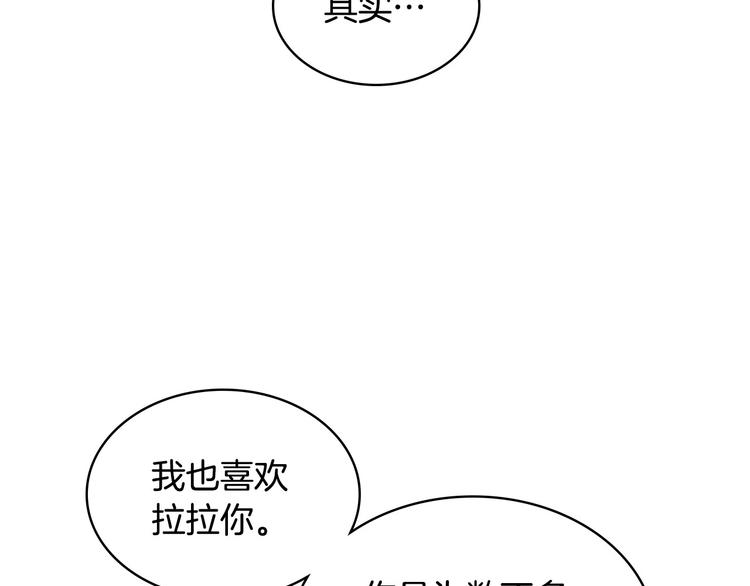 第47话 互相告白80