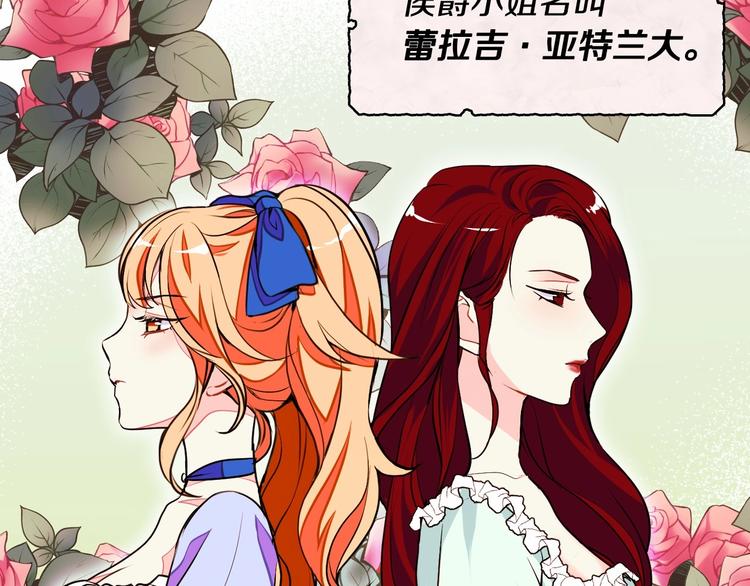 第2话 我只是小说里的悲剧恶配65