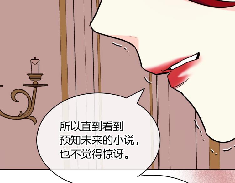 第62话 回到书里的结局142