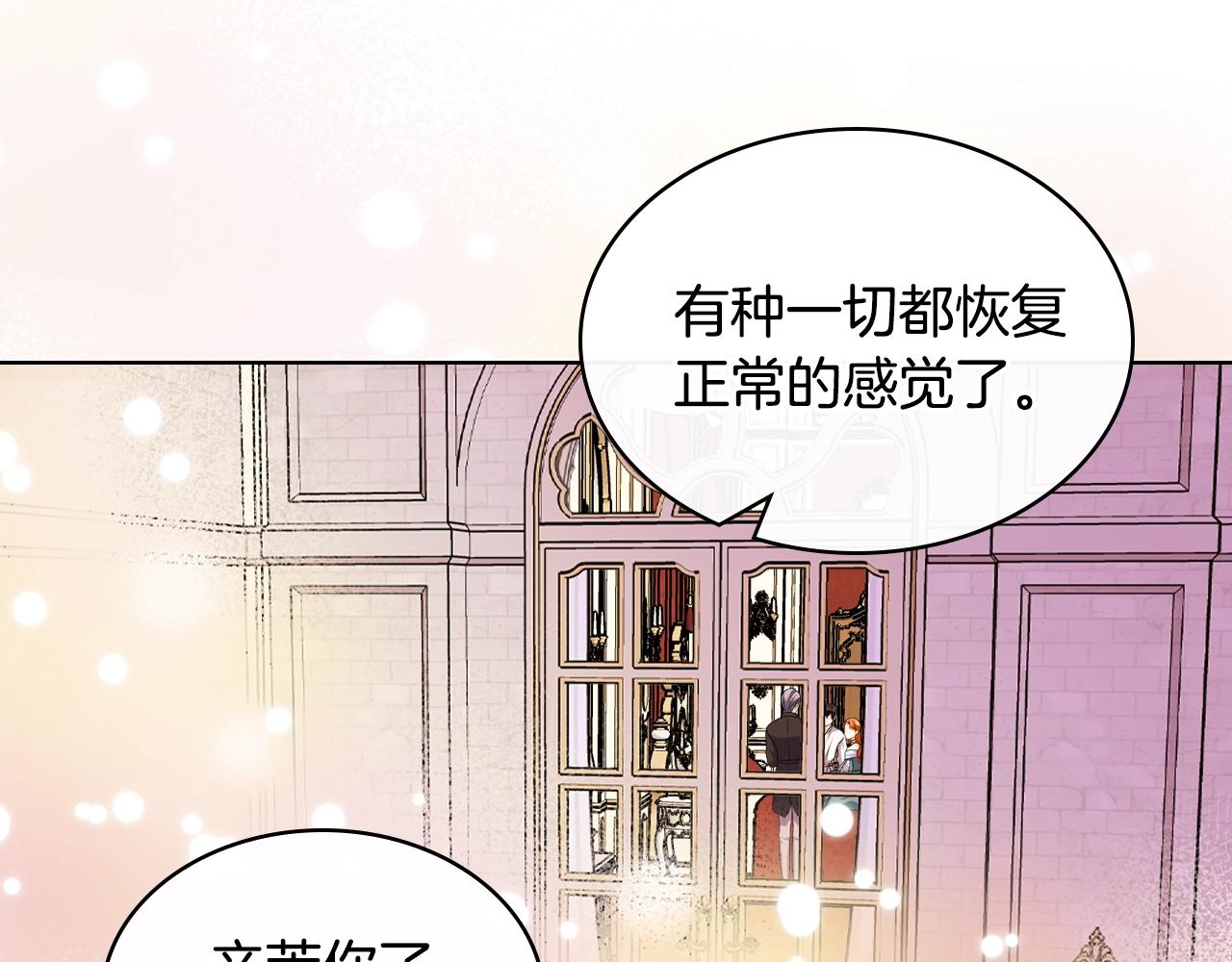 完结篇 我爱你117