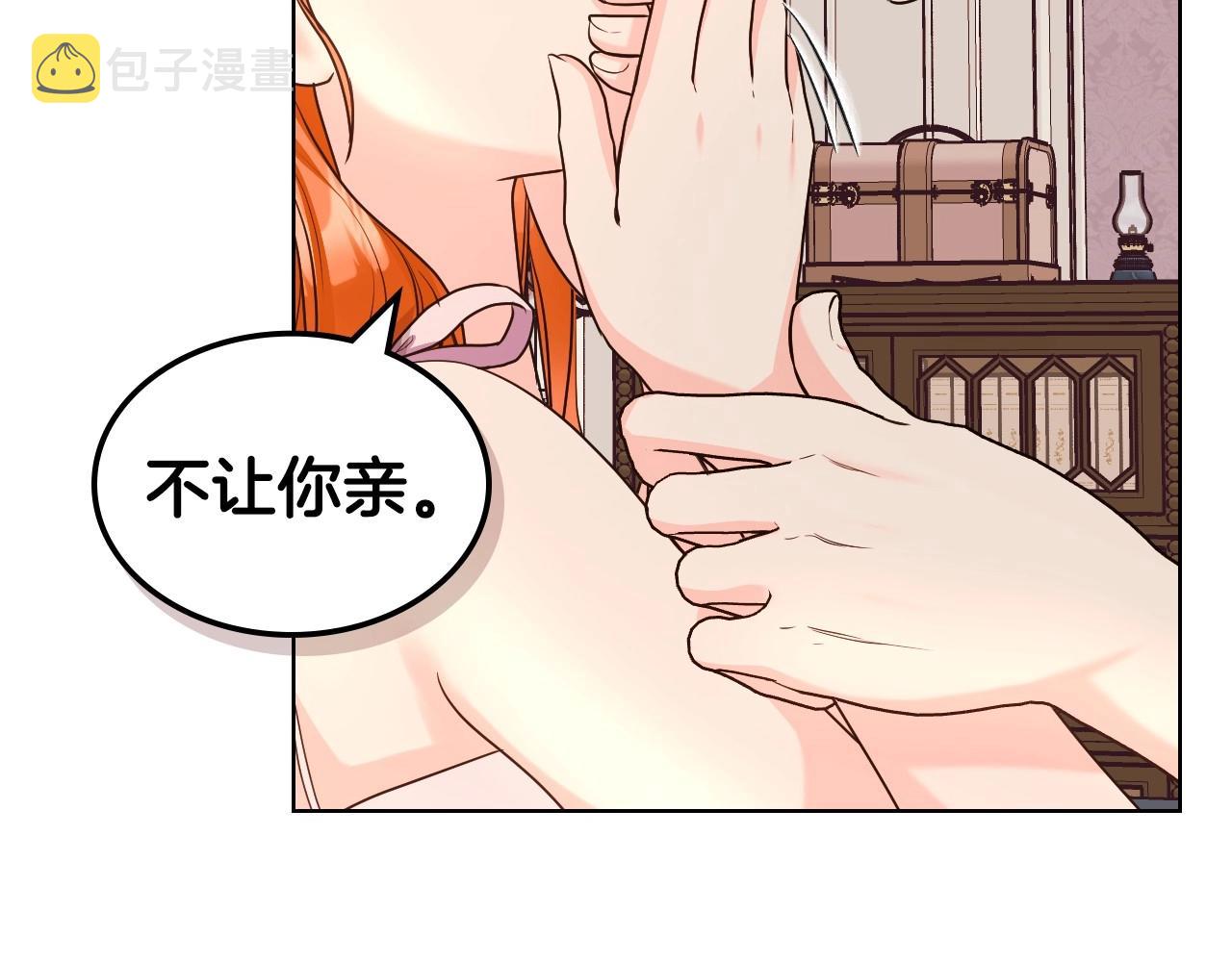 第67话 简直撩人高手！76