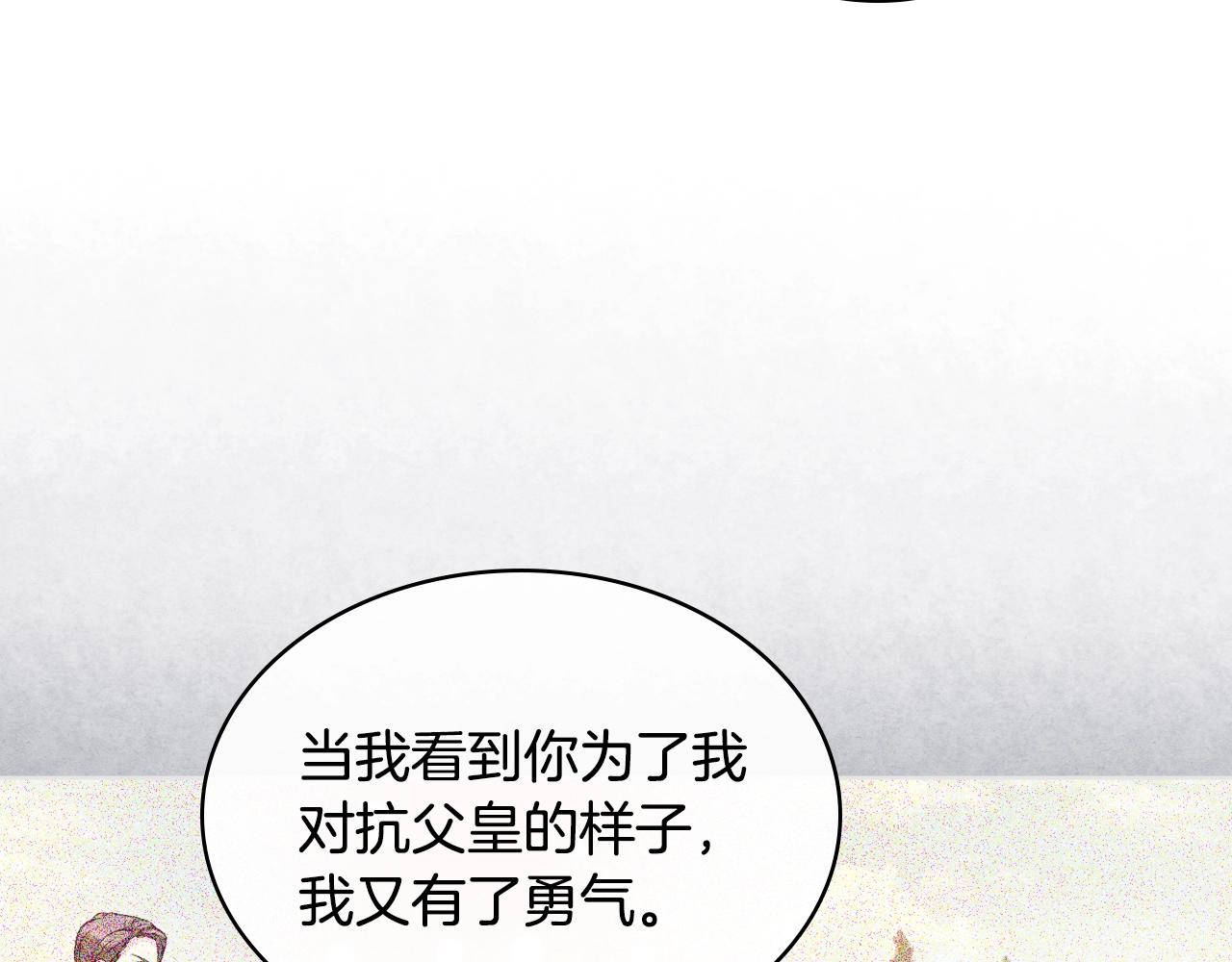 番外9 初吻90